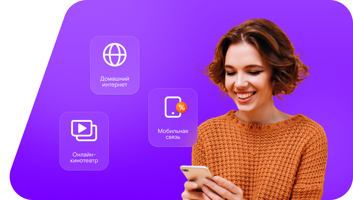 Промо-тарифы Ростелеком в деревня Олеховская (Вологодская область)